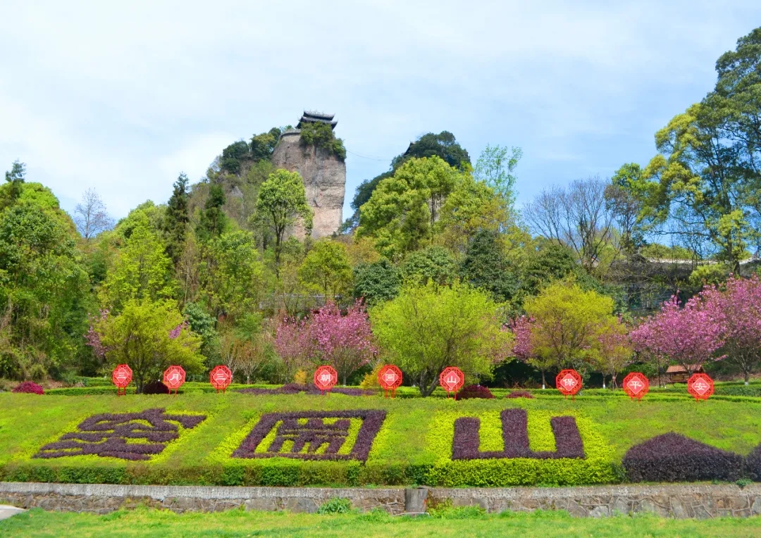 雙十一不可怕，竇圌山給你免門票的快樂！這個大大大福利，我不允許你不知道！